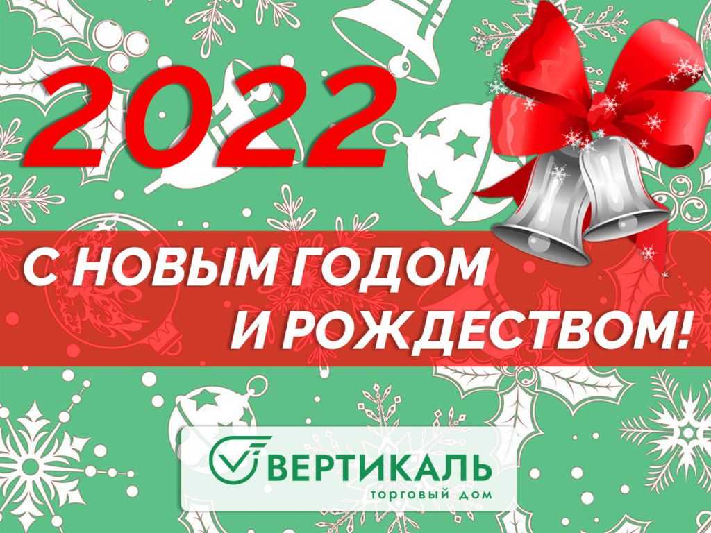 С Новым 2021 годом и Рождеством!  в Краснодаре