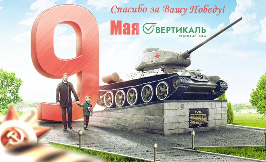 День Великой Победы! в Краснодаре
