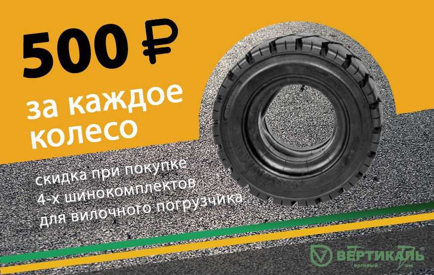 Дарим 2000 рублей на покупку шин в Краснодаре