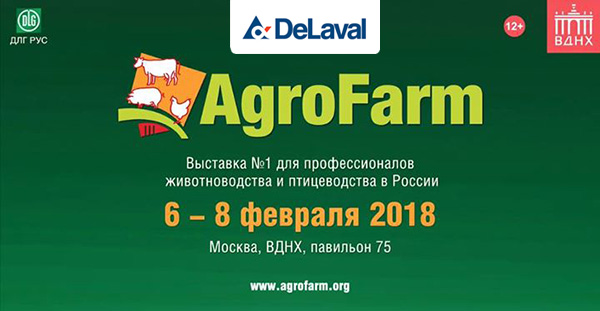 В Москве пройдет крупнейшая выставка по животноводству «АгроФарм-2018» в Краснодаре