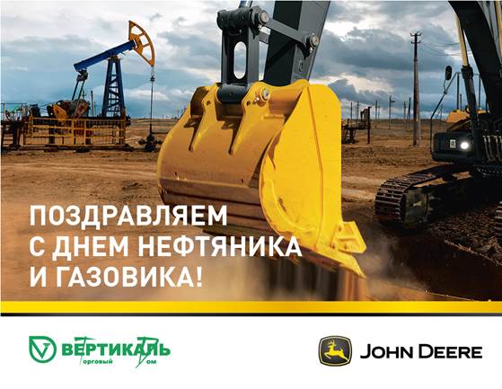 С Днем работников нефтяной, газовой и топливной промышленности! в Краснодаре