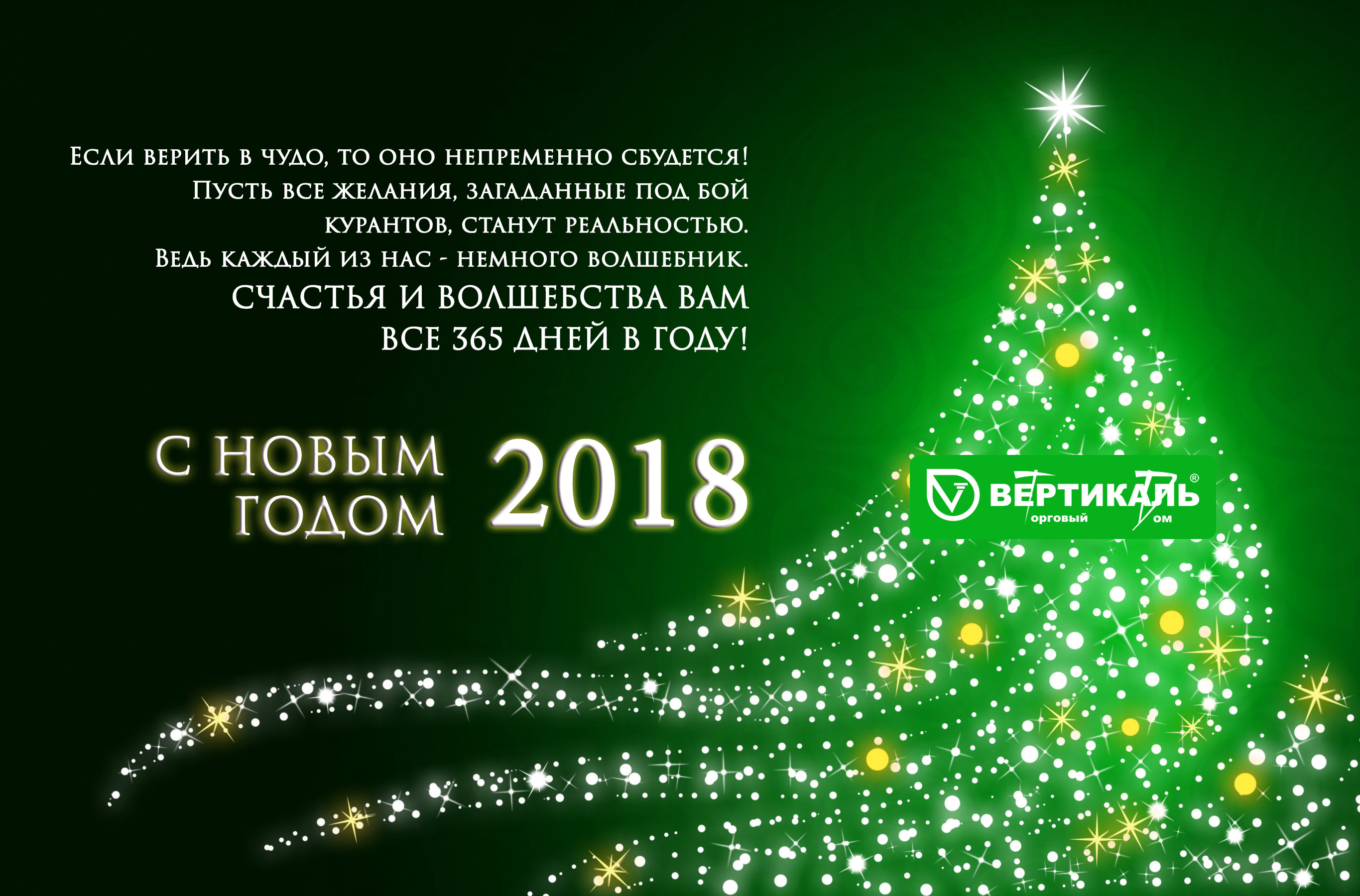 С Новым годом и Рождеством! в Краснодаре