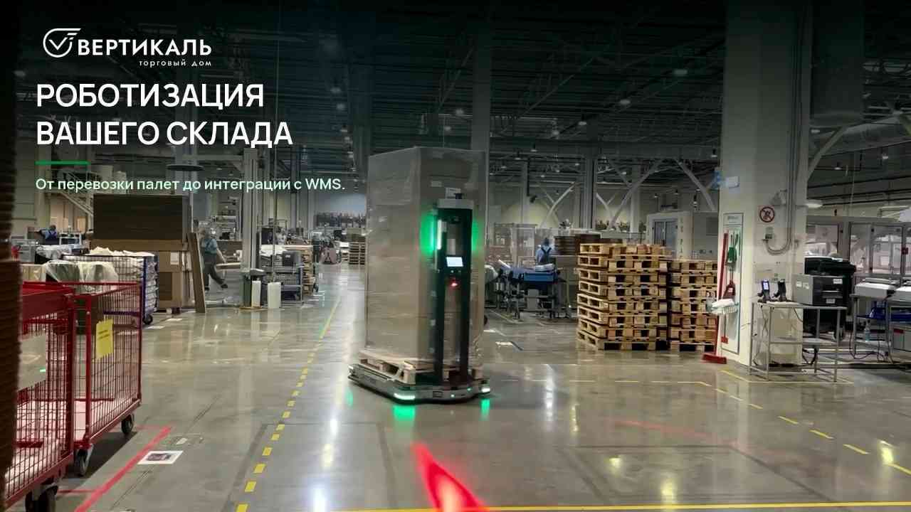Роботизацию склада можно начать с одного маршрута в Краснодаре | ТД «Вертикаль»