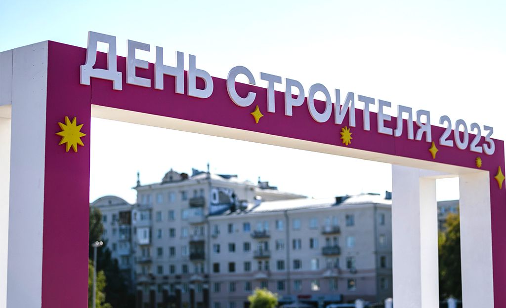 Как прошел День строителя в Екатеринбурге?_2 | ТД «Вертикаль»